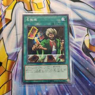 名推理 ノーマル