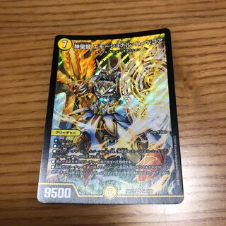 神聖龍 エモーショナル・ハードコア