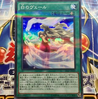 白のヴェール パラレル スーパーレア スーパーパラレル