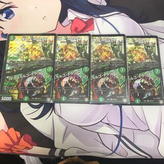 エスカルデン4枚セット