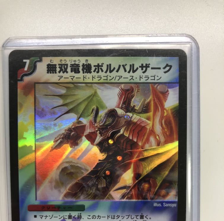 無双竜機ボルバルザーク VR