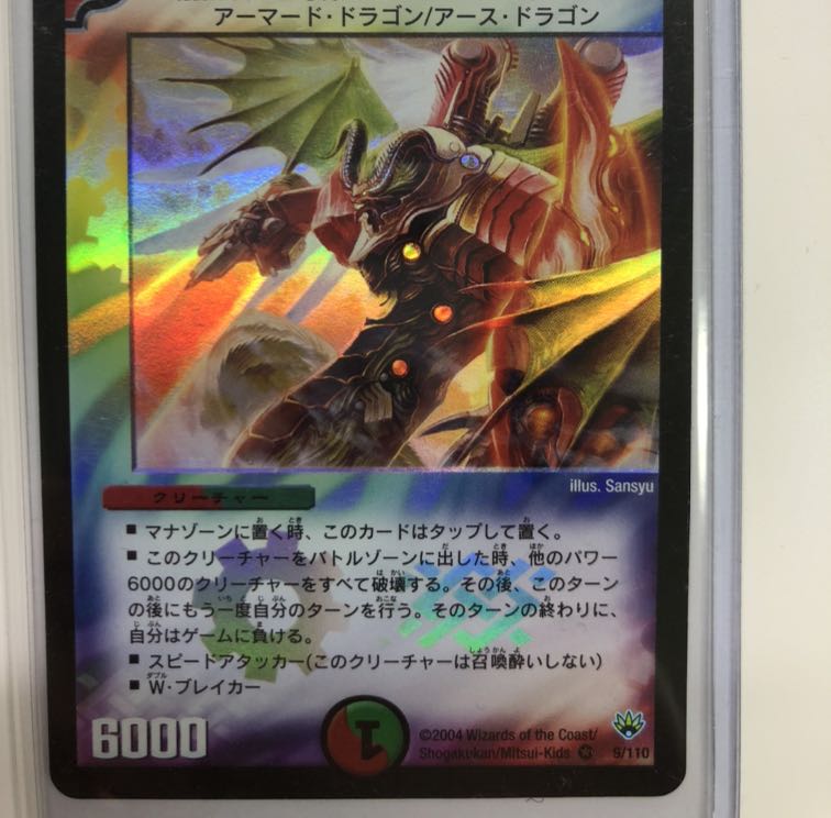 無双竜機ボルバルザーク VR