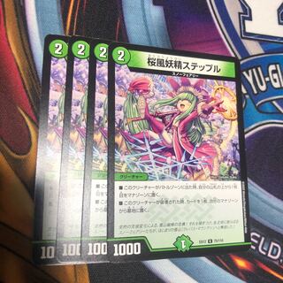 桜風妖精ステップル