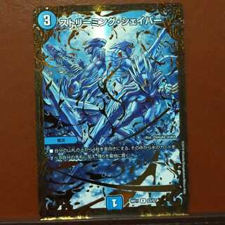 セット割引　ストリーミング・シェイパー