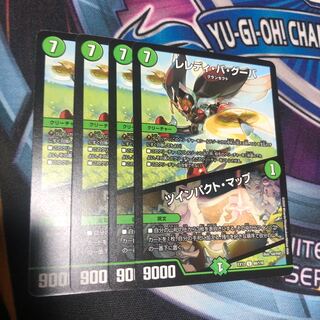 レレディ・バ・グーバ｜ツインパクト・マップ