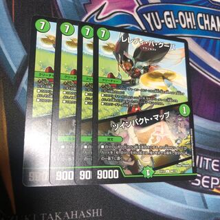 レレディ・バ・グーバ｜ツインパクト・マップ