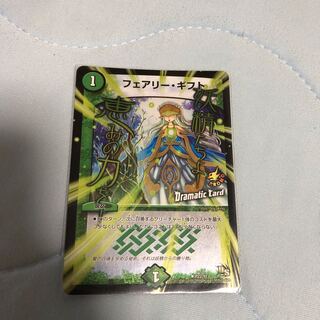 フェアリーギフト プロモ