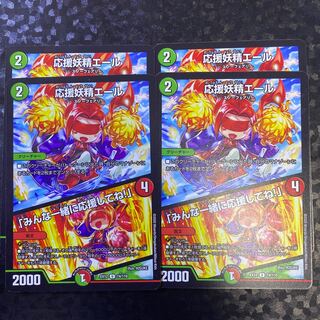 応援妖精エール｜「みんな一緒に応援してね!」