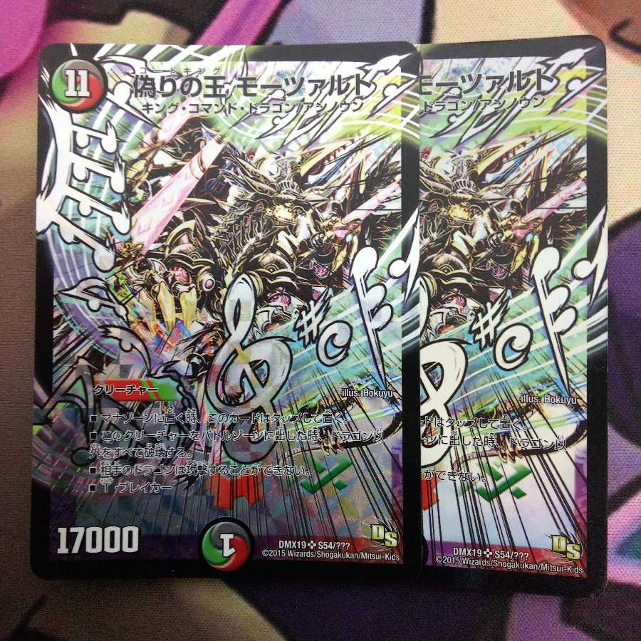 偽りの王 モーツァルト