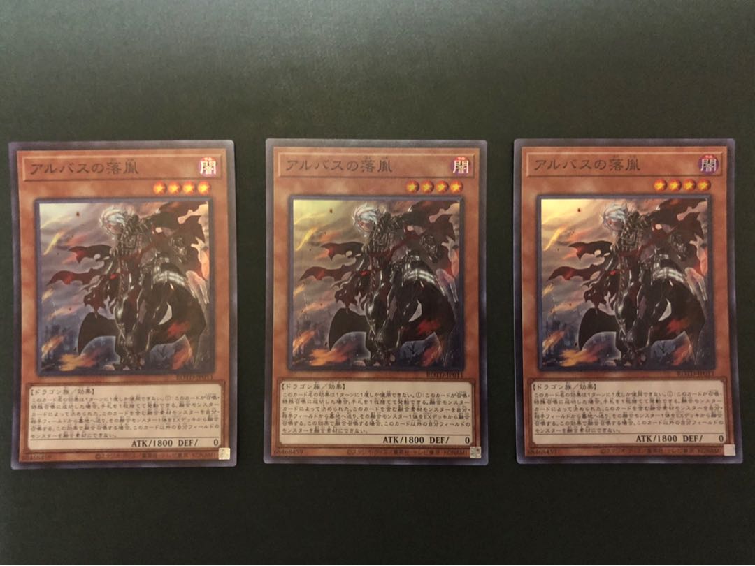 アルバスの落胤 スーパーレア