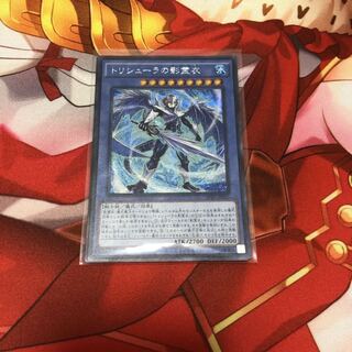 トリシューラの影霊衣 シークレットレア