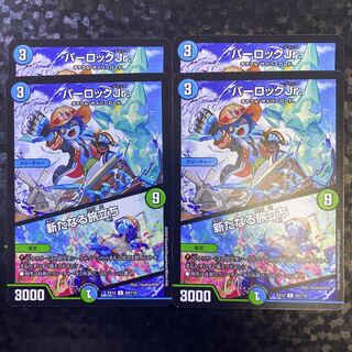 パーロックJr.｜新たなる旅立ち U