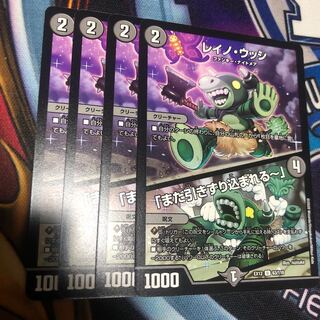 レイノ・ウッシ｜「また引きずり込まれるー」