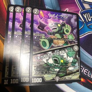 レイノ・ウッシ｜「また引きずり込まれるー」