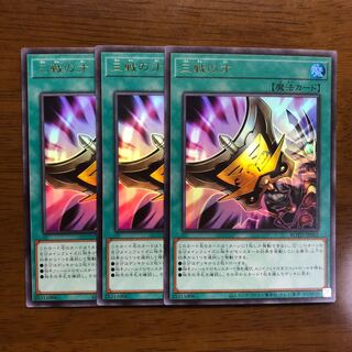 Triple Tactics Talent Ultra Rare 3 cards