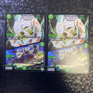 幻緑の双月｜母なる星域