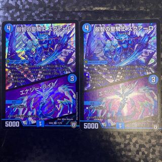 叡智の聖騎士 スクアーロ｜エナジー・ライト