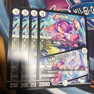 透明妖精リリン｜妖精のプレリュード