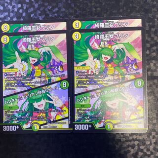 綺羅王女プリン｜ハンター☆エイリアン仲良しビーム