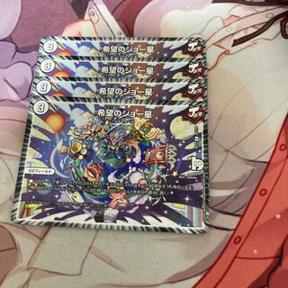 希望のジョー星