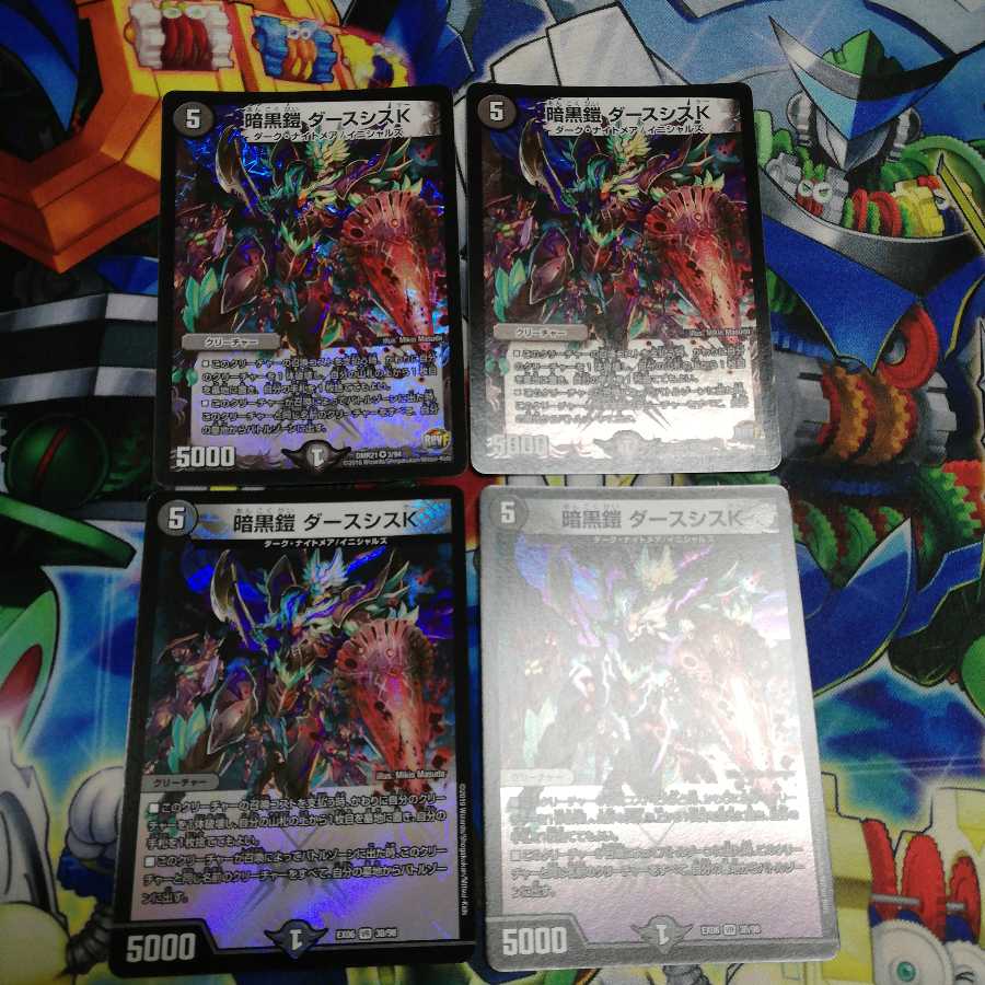 りゅう様 専用 暗黒鎧 ダースシスK 3枚