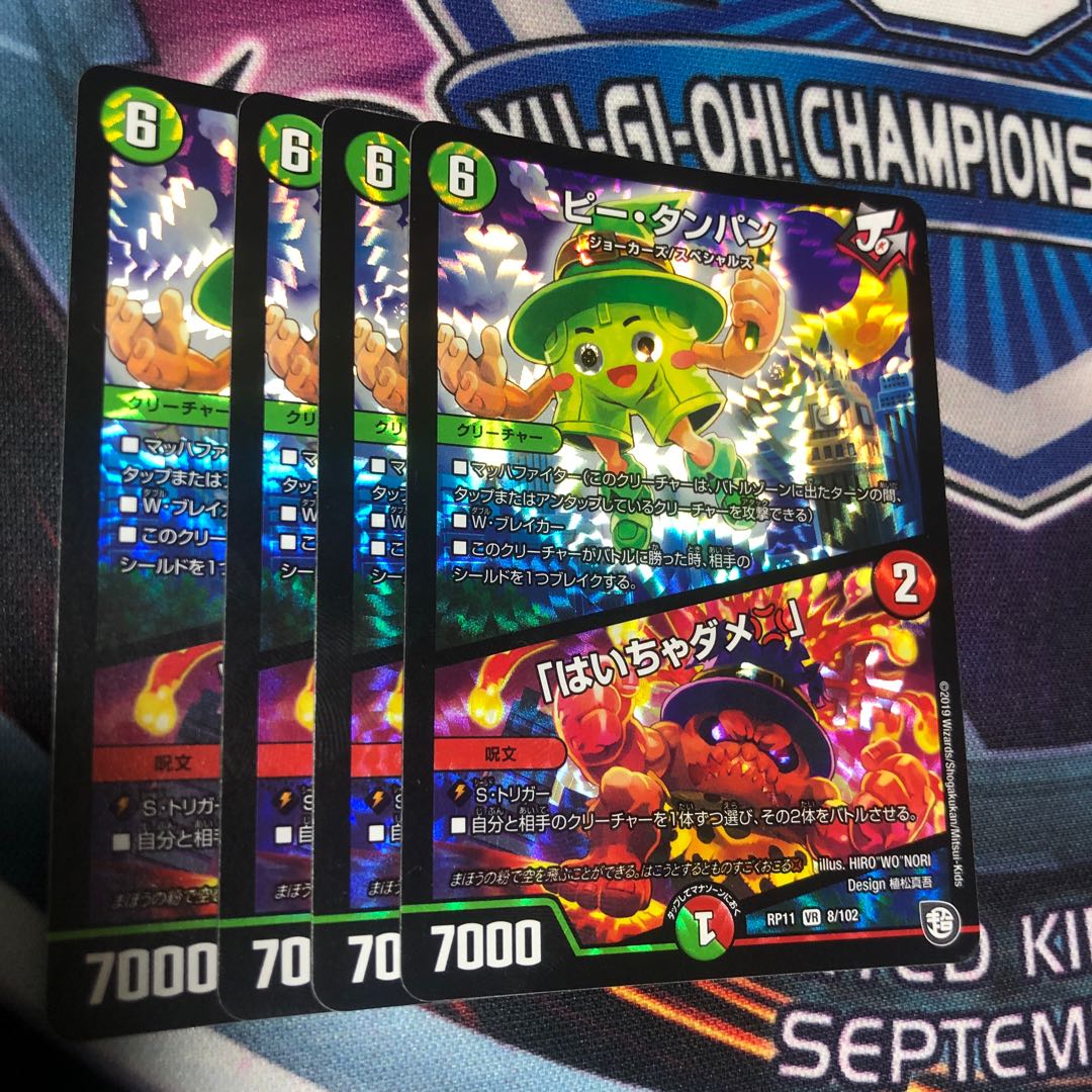 ピー・タンパン|「はいちゃダメ」