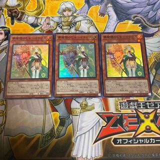 ◉夢魔鏡の乙女-イケロス スーパーレア　3枚セット