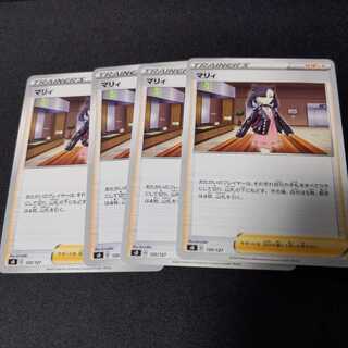 マリィ4枚、ポケモンいれかえ4枚、スーパーボール4枚