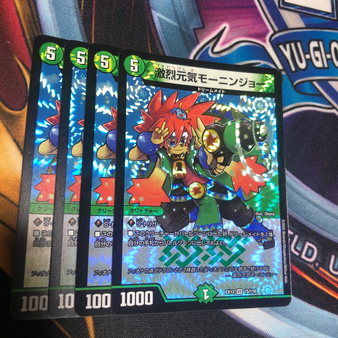 激烈元気モーニンジョー