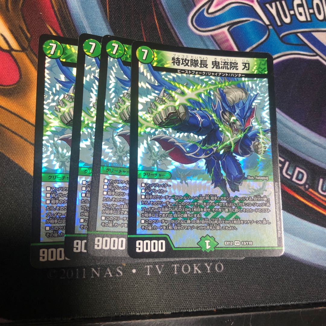 特攻隊長 鬼流院 刃