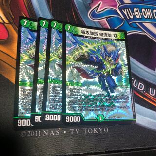 特攻隊長 鬼流院 刃