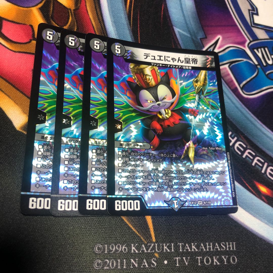 デュエにゃん皇帝