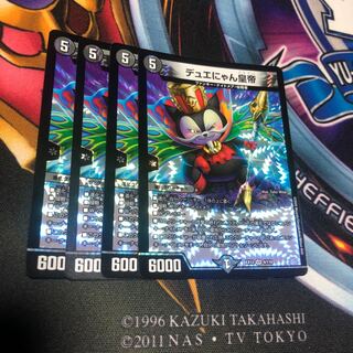 デュエにゃん皇帝