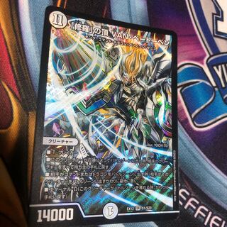 「修羅」の頂 VAN・ベートーベン