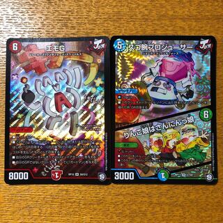 エモG スゴ腕プロジューサー