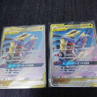 ガブリアス&ギラティナGX RR 2枚セット