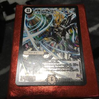 修羅の頂VANベートーベン