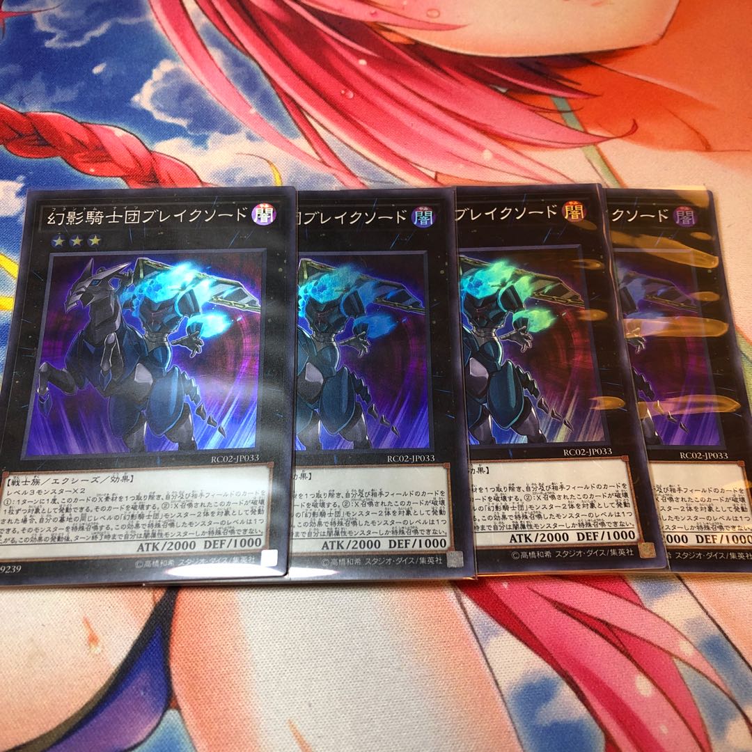 幻影騎士団ブレイクソード