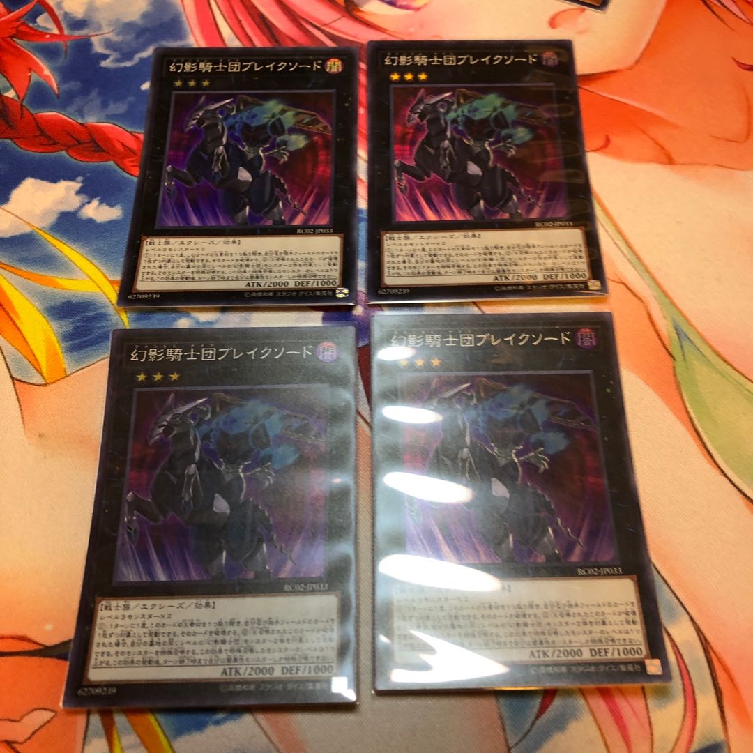 幻影騎士団ブレイクソード