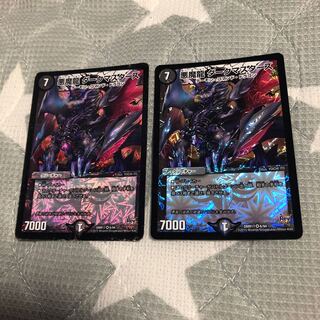 悪魔龍 ダークマスターズ