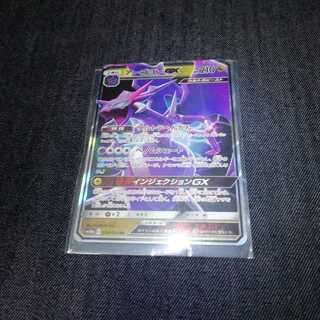 アーゴヨンGX RR ウルトラへんかん