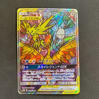 ポケカ ファイアー&サンダー&フリーザー