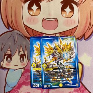 続召の意志 マーチス