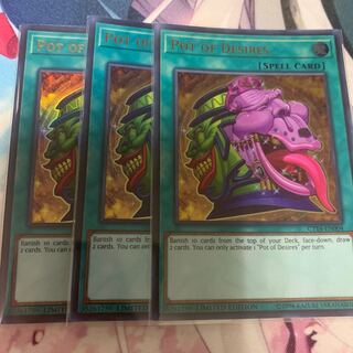 強欲で貪欲な壺 ウルトラ 3枚