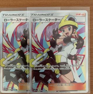 ローラースケーター