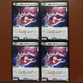 セット割引　追憶人形ラビリピト