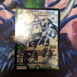 古代楽園モアイランド