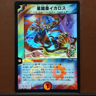 Set Discount Star Armor Icarus