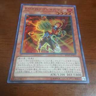 E・HERO ブレイズマン