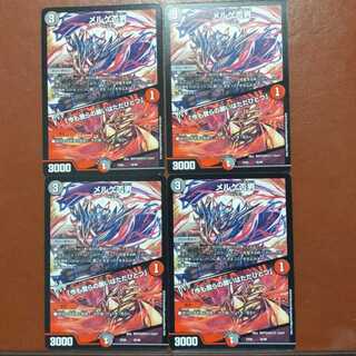 セット割引　メルゲ否男｜「今も我らの願いはただひとつ」